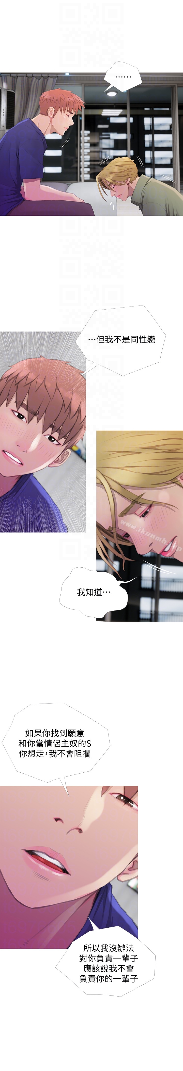 《阿姨的秘密情事》漫画 第63話-一年之後