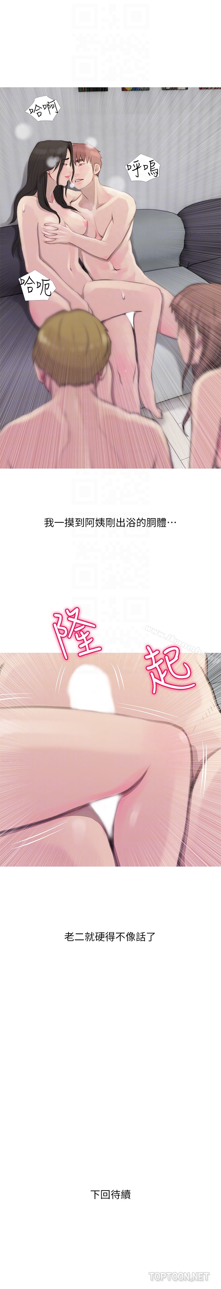 《阿姨的秘密情事》漫画 第64話-家中嶄新的局面