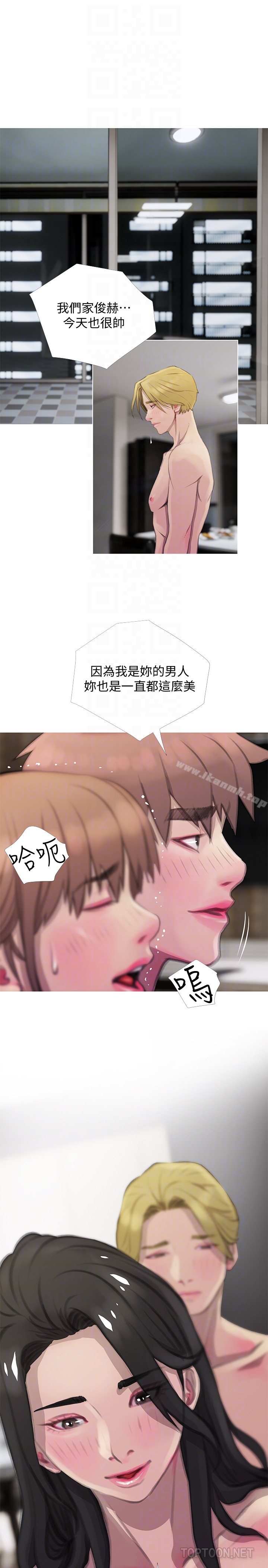 《阿姨的秘密情事》漫画 第64話-家中嶄新的局面
