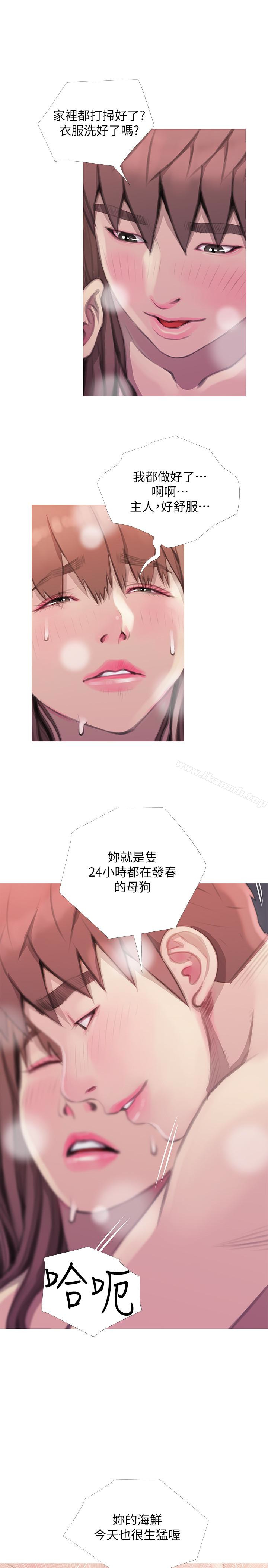 《阿姨的秘密情事》漫画 第64話-家中嶄新的局面