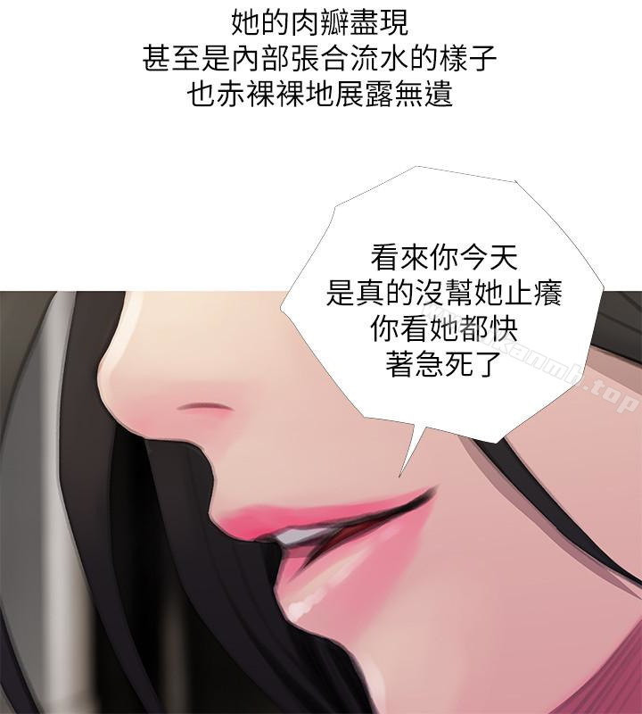 《阿姨的秘密情事》漫画 第64話-家中嶄新的局面