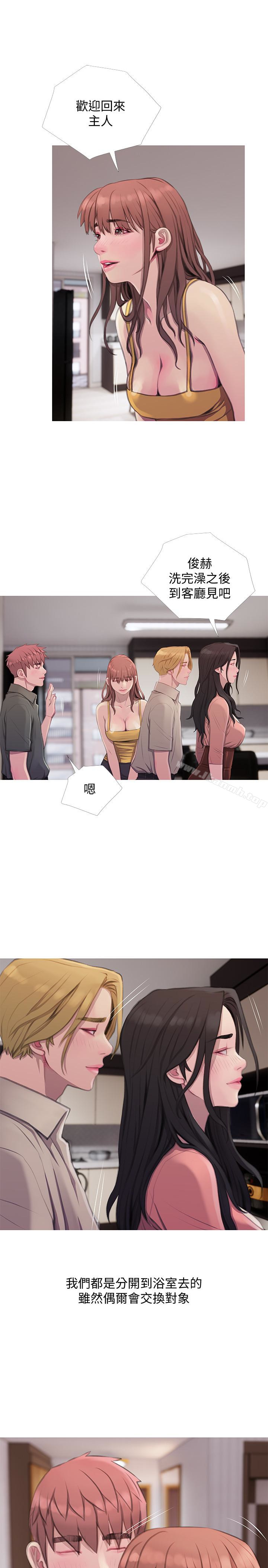 《阿姨的秘密情事》漫画 第64話-家中嶄新的局面