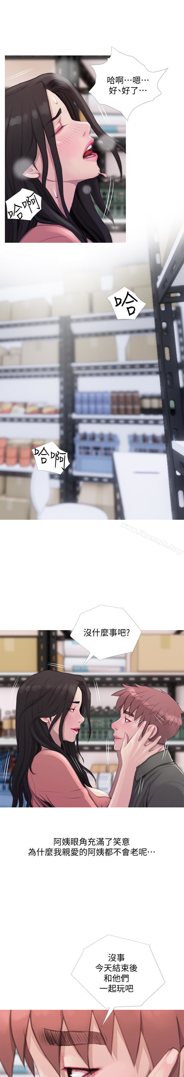 《阿姨的秘密情事》漫画 第64話-家中嶄新的局面