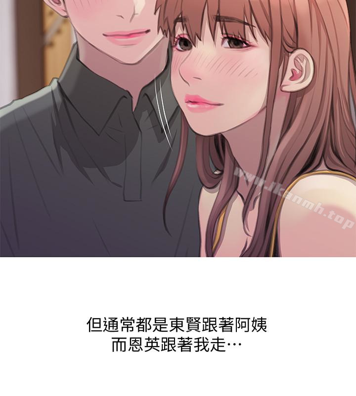 《阿姨的秘密情事》漫画 第64話-家中嶄新的局面
