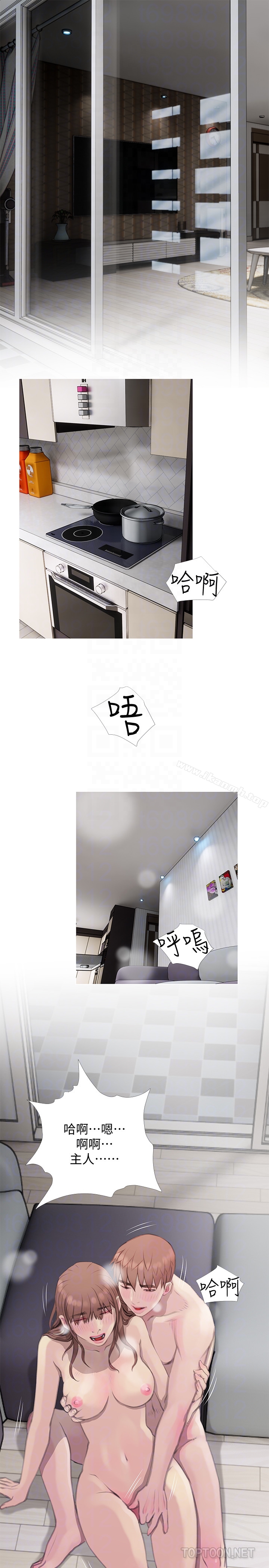 《阿姨的秘密情事》漫画 第64話-家中嶄新的局面