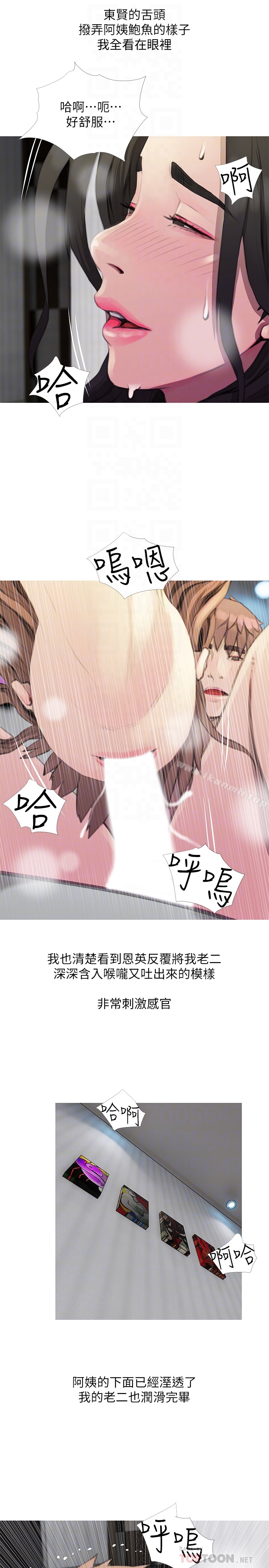 《阿姨的秘密情事》漫画 最終話-阿姨，幫我生個孩子
