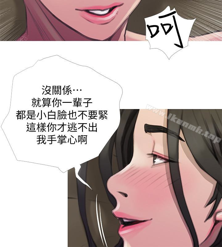 《阿姨的秘密情事》漫画 最終話-阿姨，幫我生個孩子