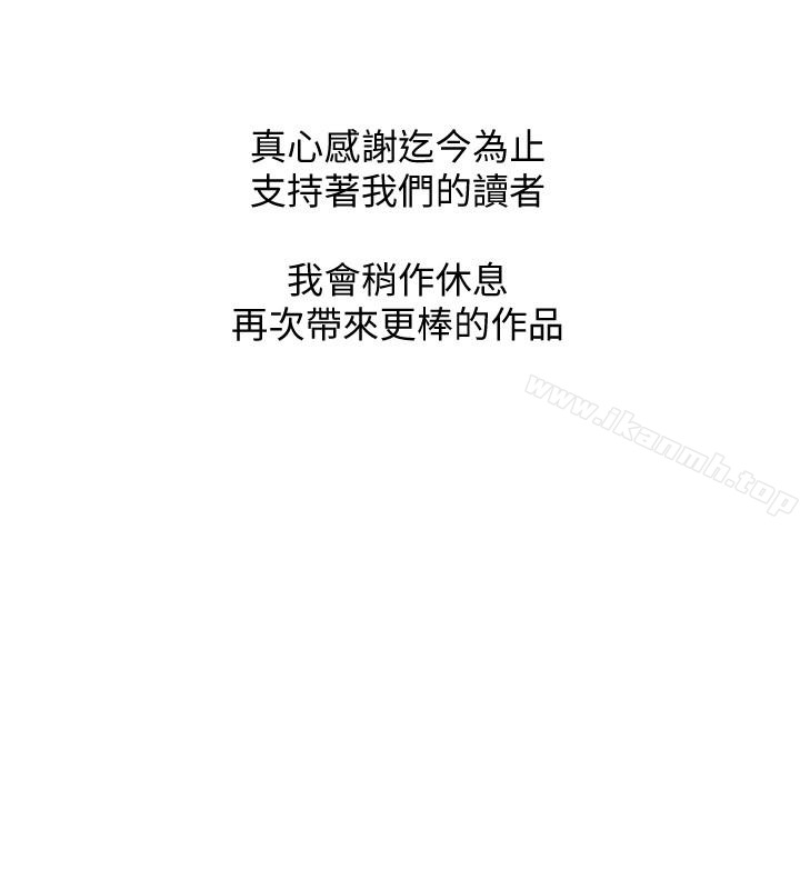 《阿姨的秘密情事》漫画 最終話-阿姨，幫我生個孩子