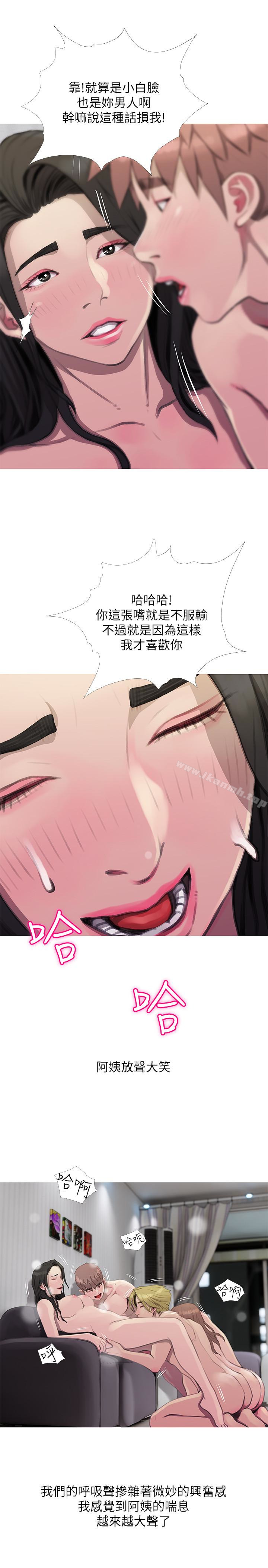 《阿姨的秘密情事》漫画 最終話-阿姨，幫我生個孩子