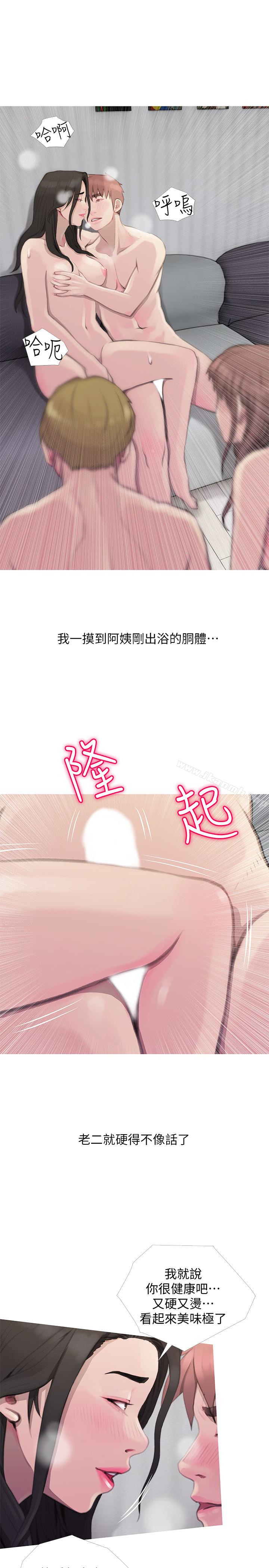 《阿姨的秘密情事》漫画 最終話-阿姨，幫我生個孩子