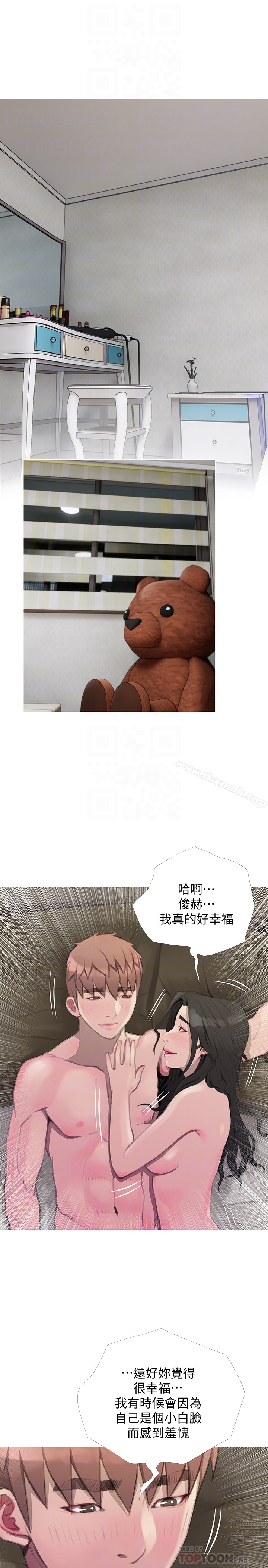 《阿姨的秘密情事》漫画 最終話-阿姨，幫我生個孩子