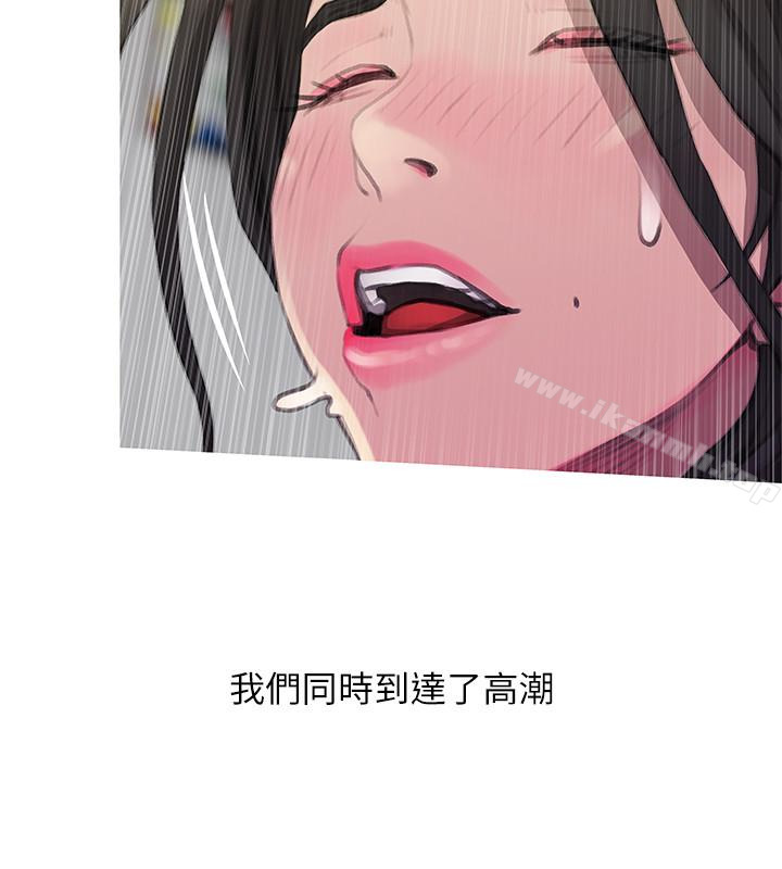 《阿姨的秘密情事》漫画 最終話-阿姨，幫我生個孩子