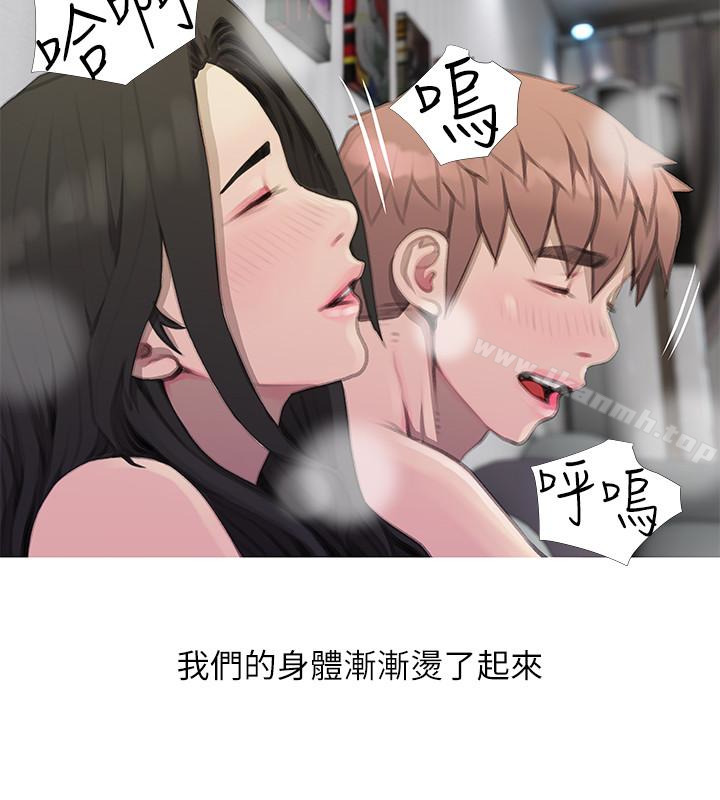 《阿姨的秘密情事》漫画 最終話-阿姨，幫我生個孩子