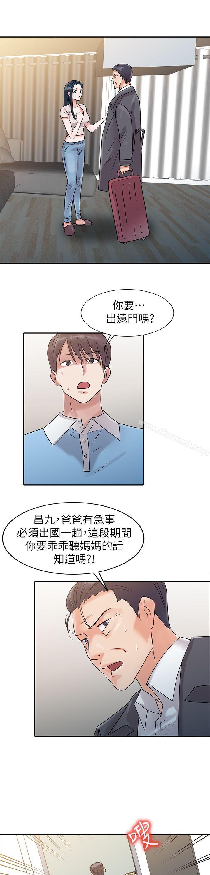 《爸爸的女人》漫画 第2話