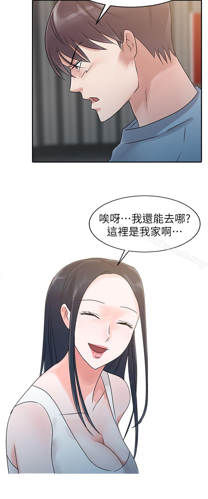《爸爸的女人》漫画 第2話