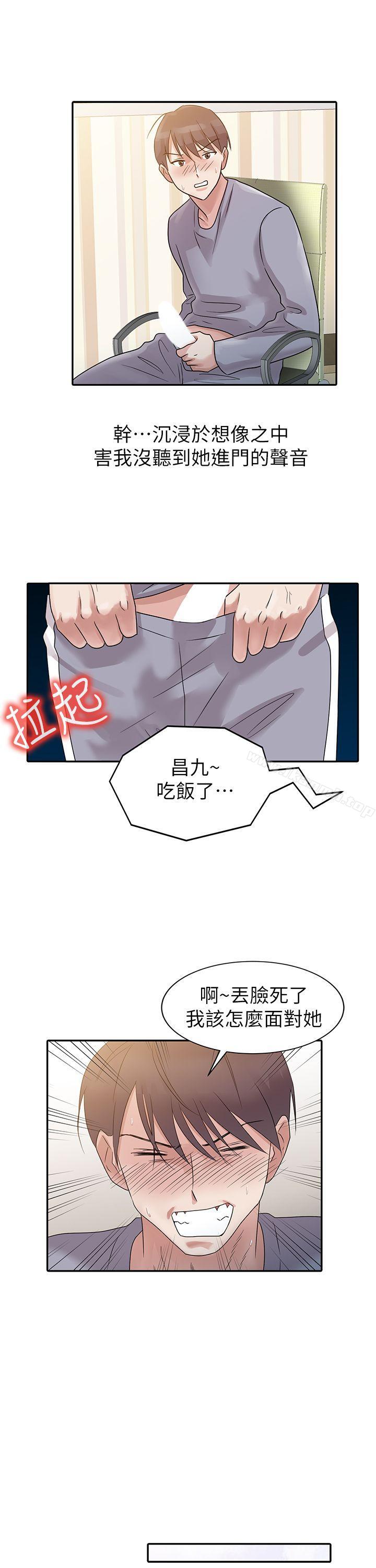 《爸爸的女人》漫画 第2話