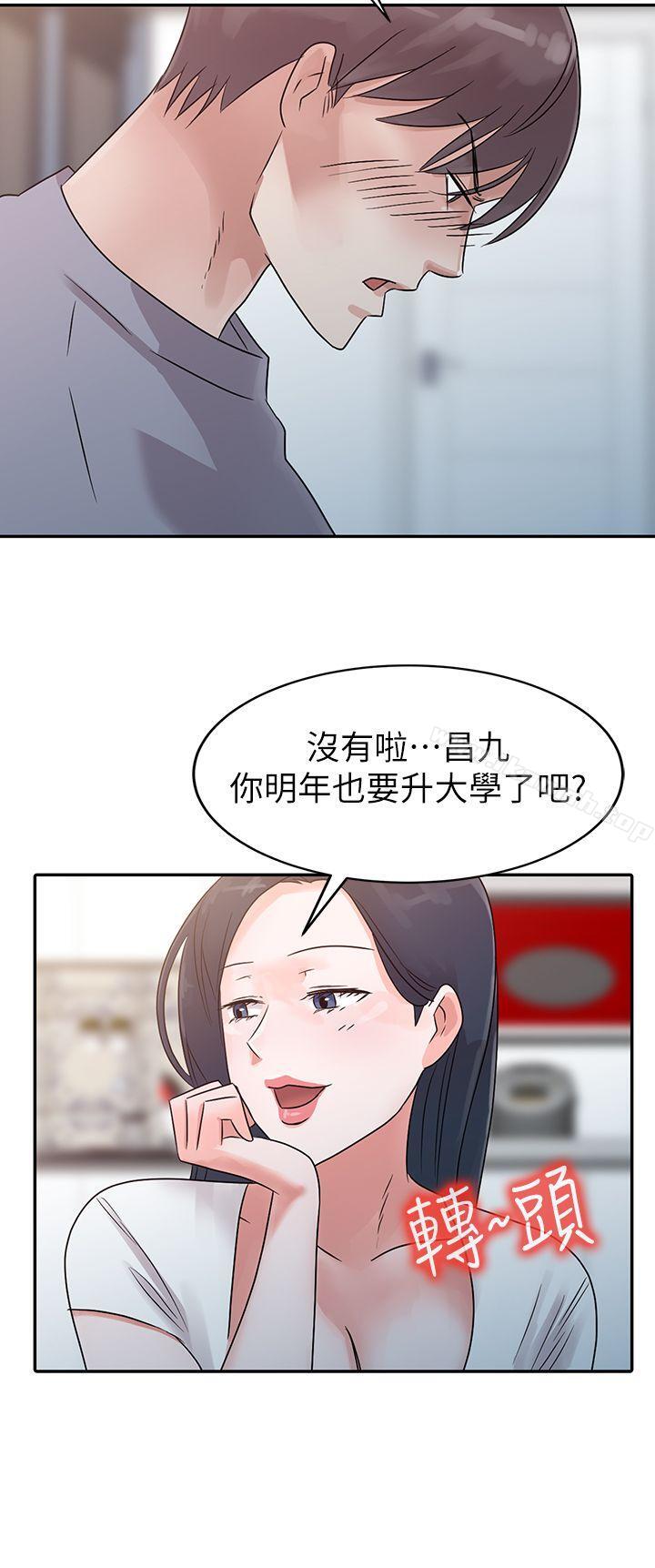 《爸爸的女人》漫画 第2話
