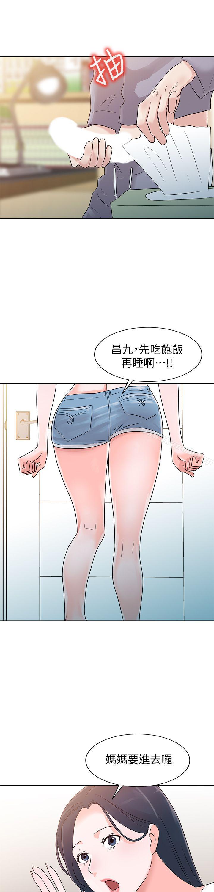 《爸爸的女人》漫画 第2話