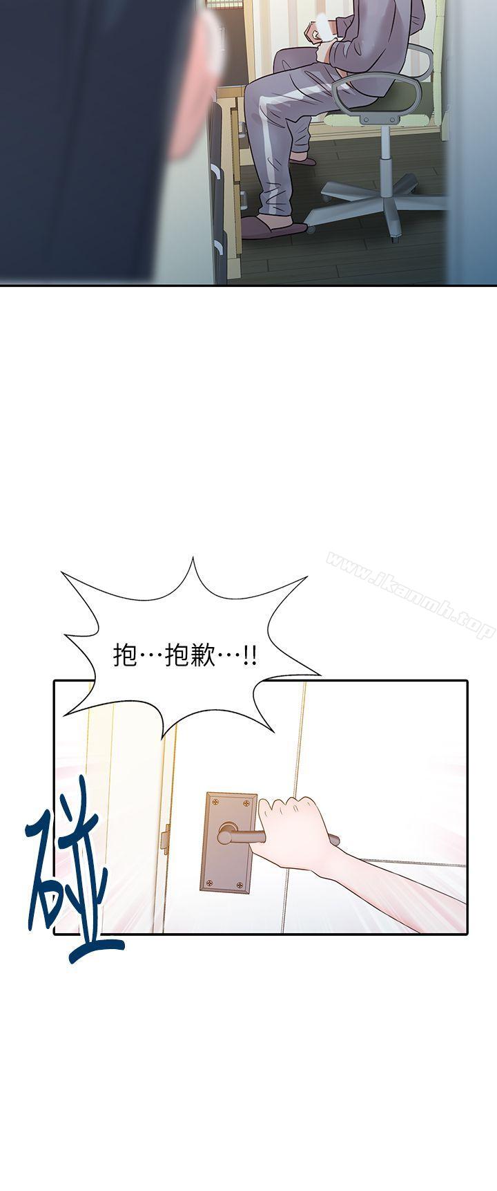 《爸爸的女人》漫画 第2話