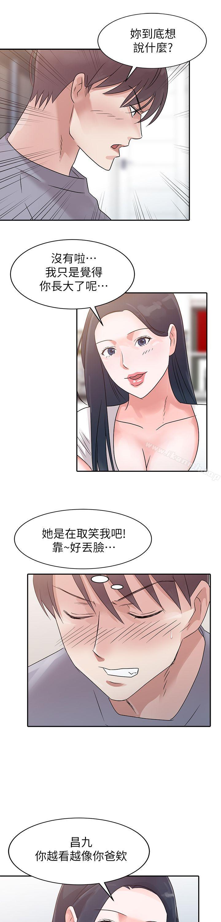 《爸爸的女人》漫画 第2話