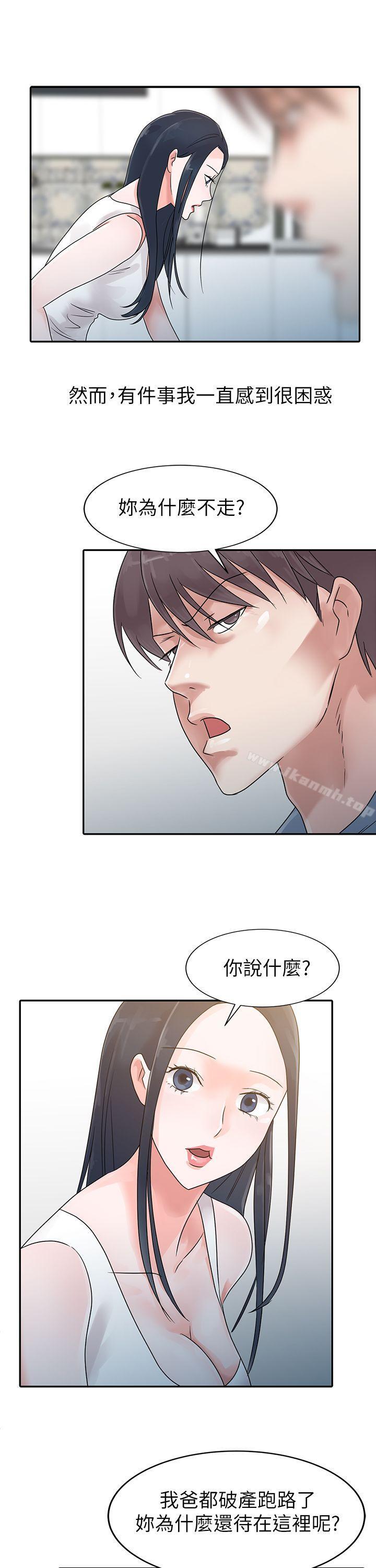 《爸爸的女人》漫画 第2話