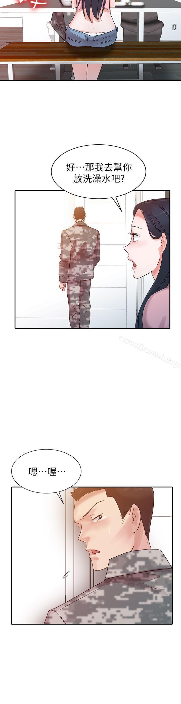 《爸爸的女人》漫画 第3話