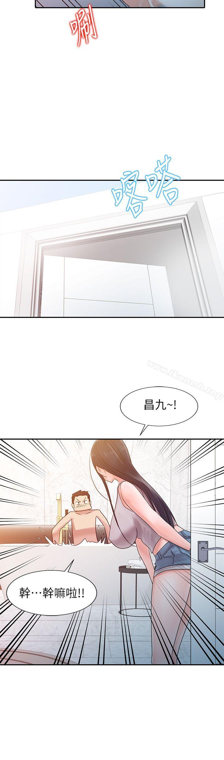 《爸爸的女人》漫画 第3話