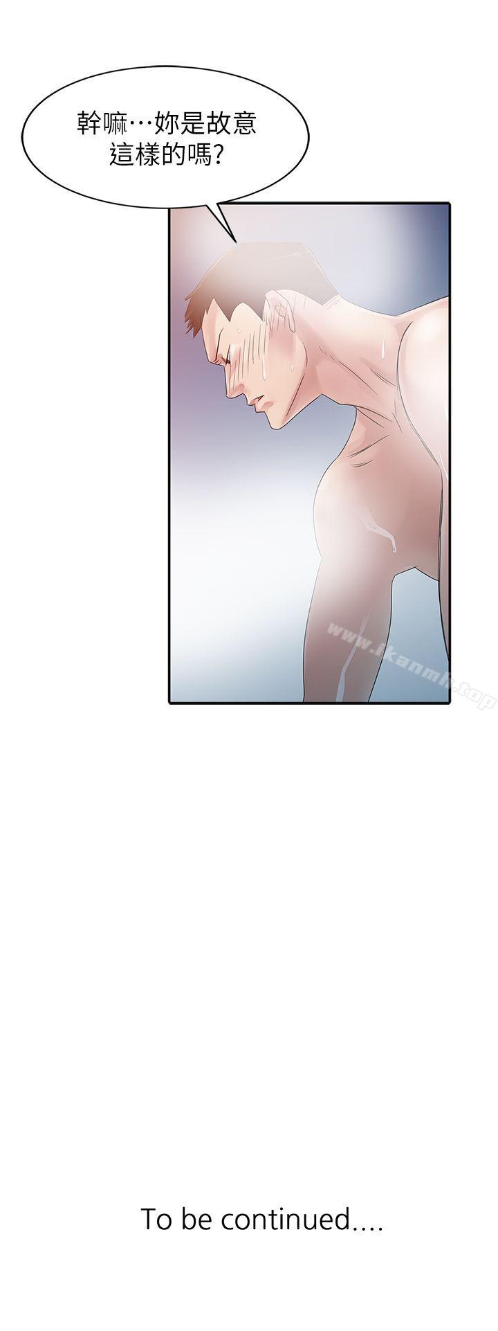 《爸爸的女人》漫画 第3話