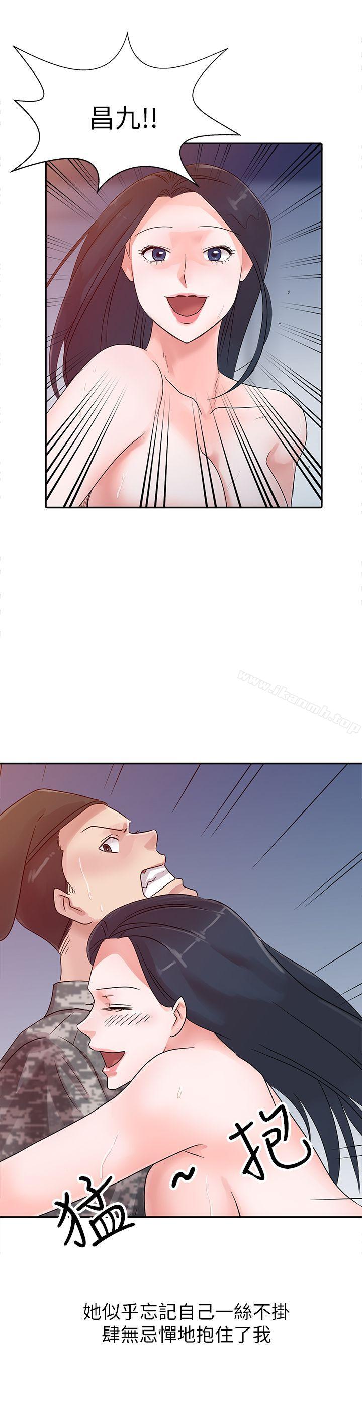 《爸爸的女人》漫画 第3話