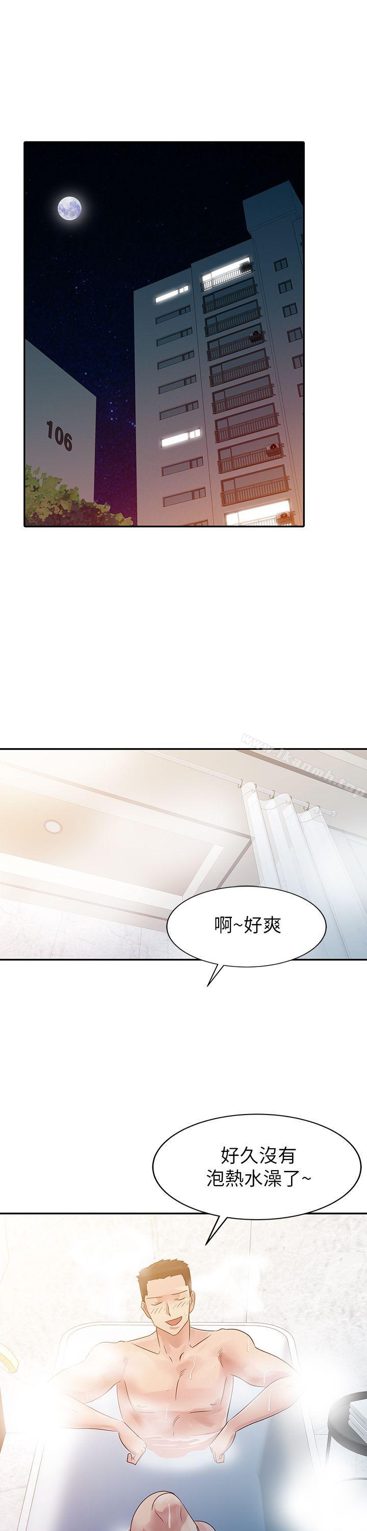 《爸爸的女人》漫画 第3話