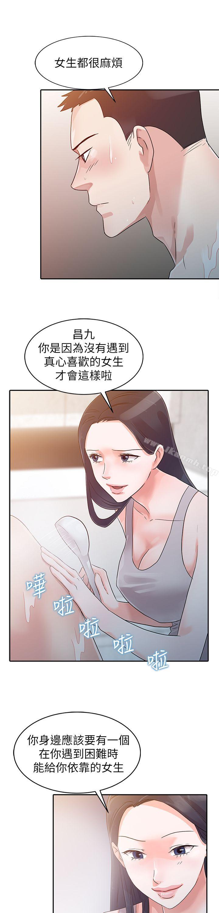 《爸爸的女人》漫画 第4話