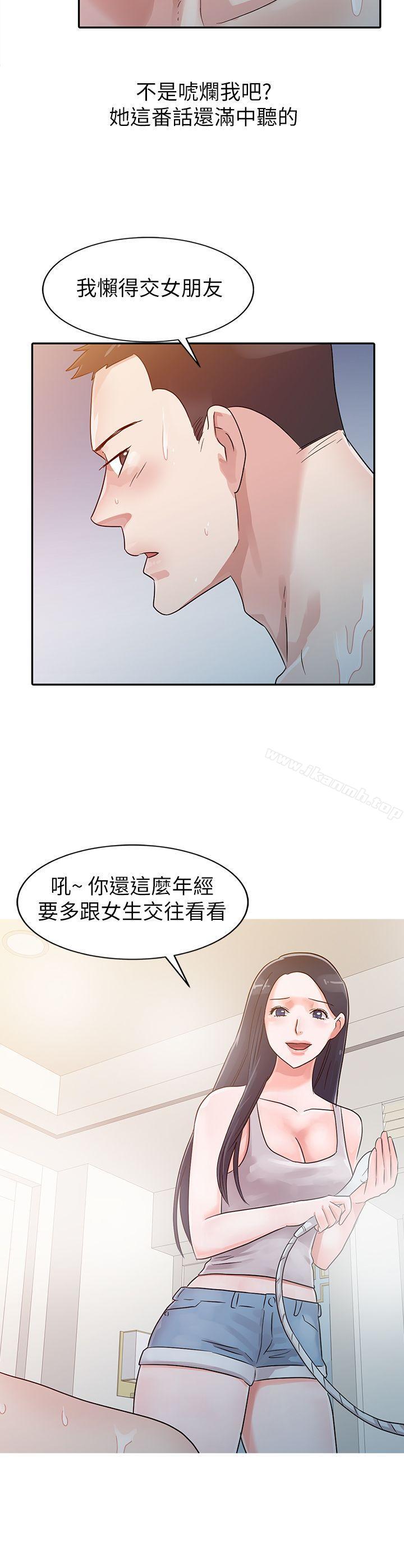 《爸爸的女人》漫画 第4話