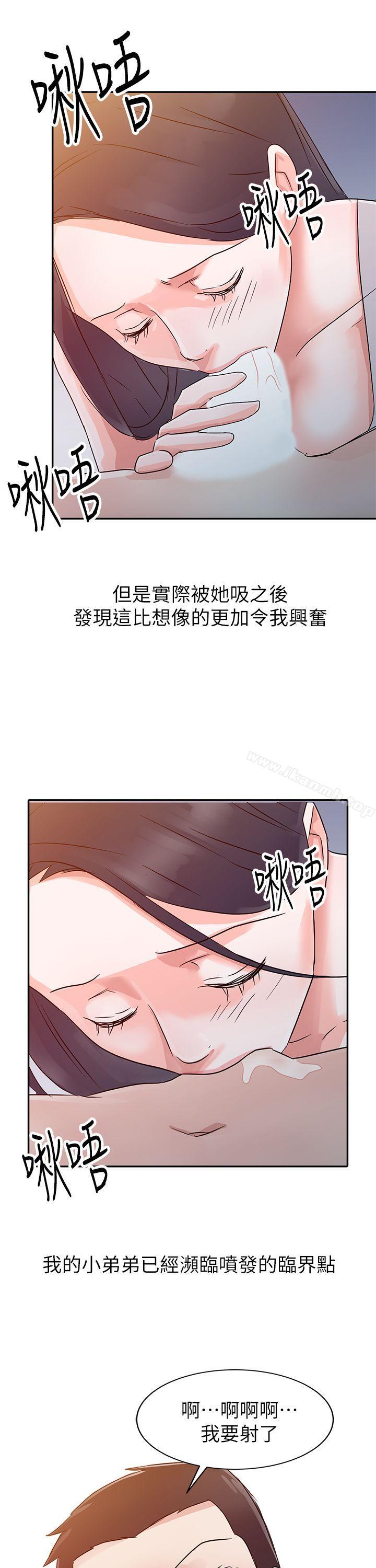 《爸爸的女人》漫画 第4話