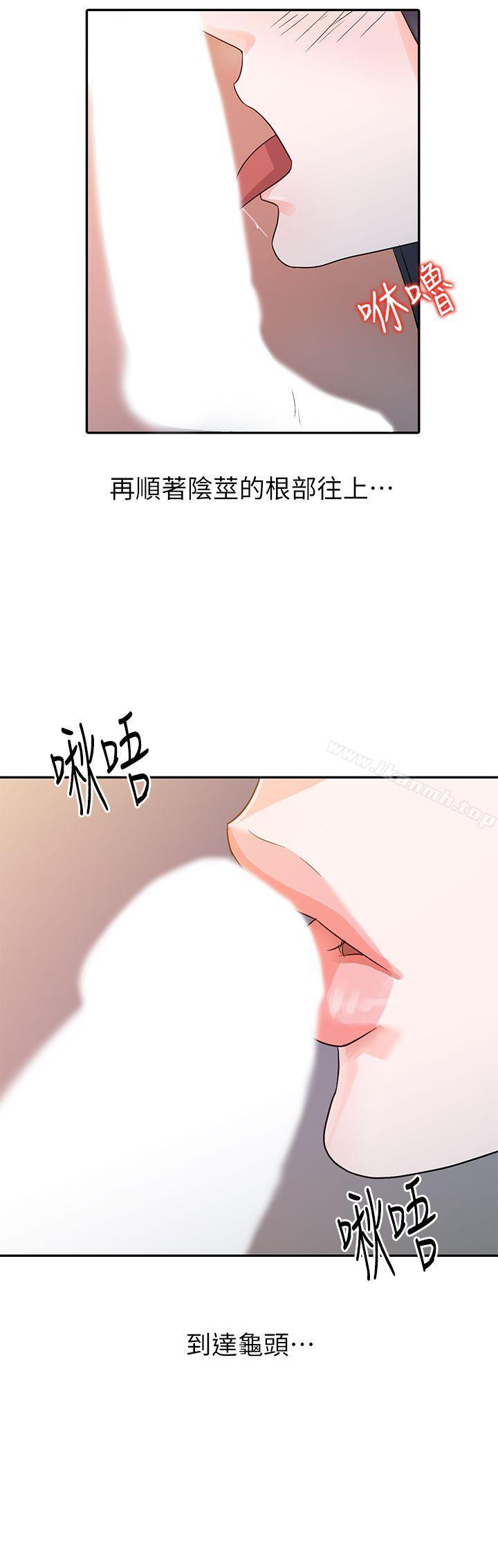 《爸爸的女人》漫画 第4話