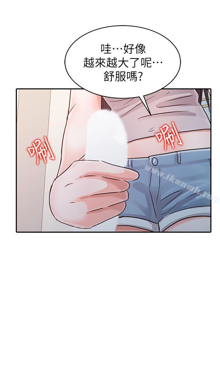 《爸爸的女人》漫画 第4話