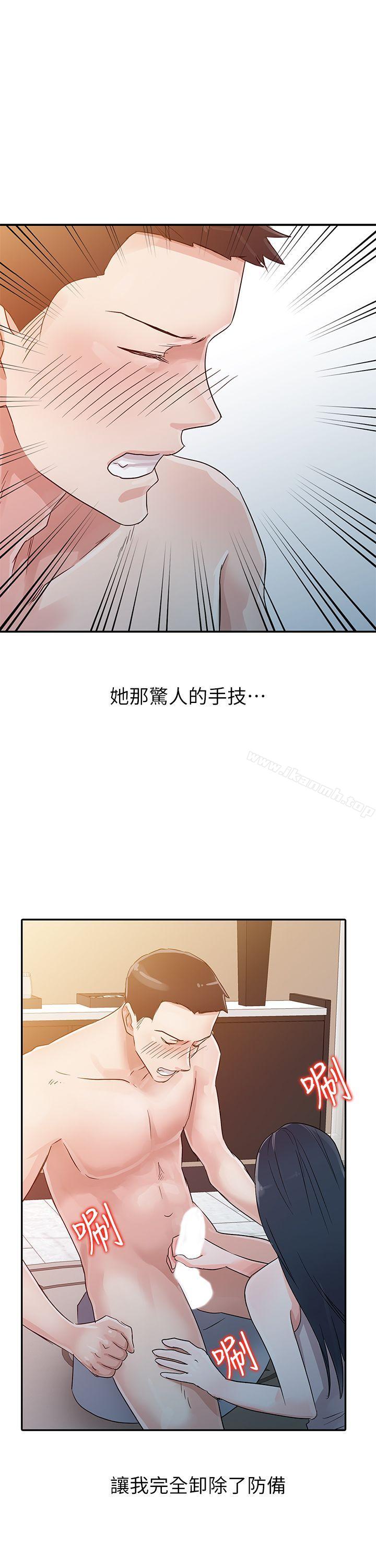 《爸爸的女人》漫画 第4話