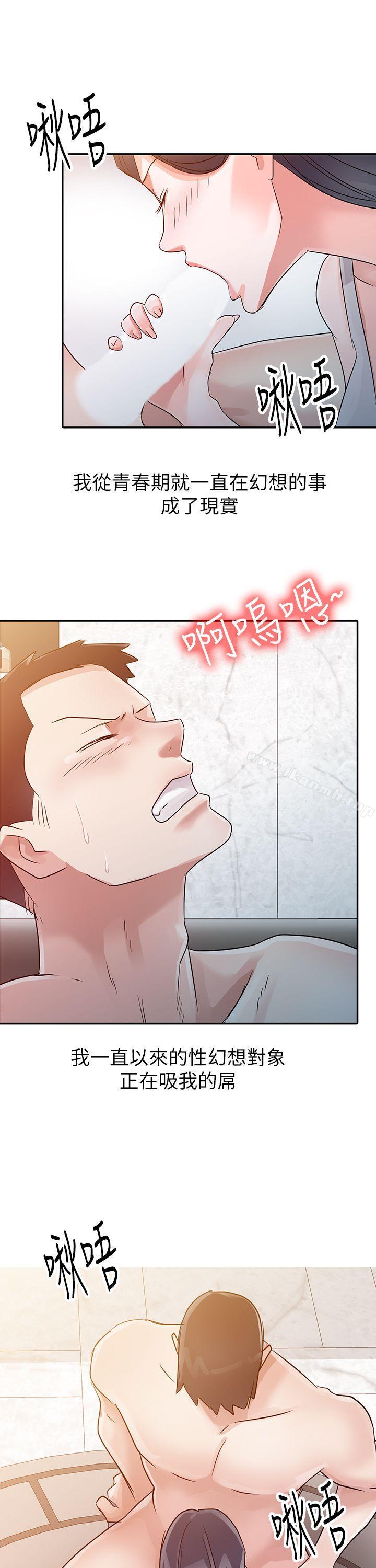 《爸爸的女人》漫画 第4話