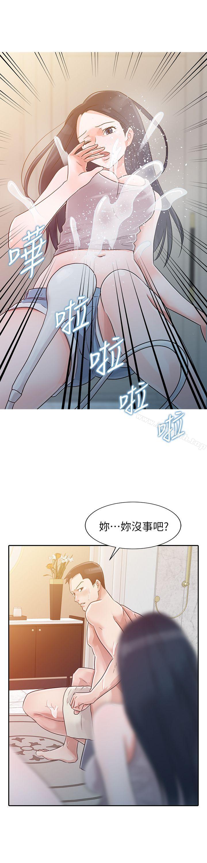 《爸爸的女人》漫画 第4話