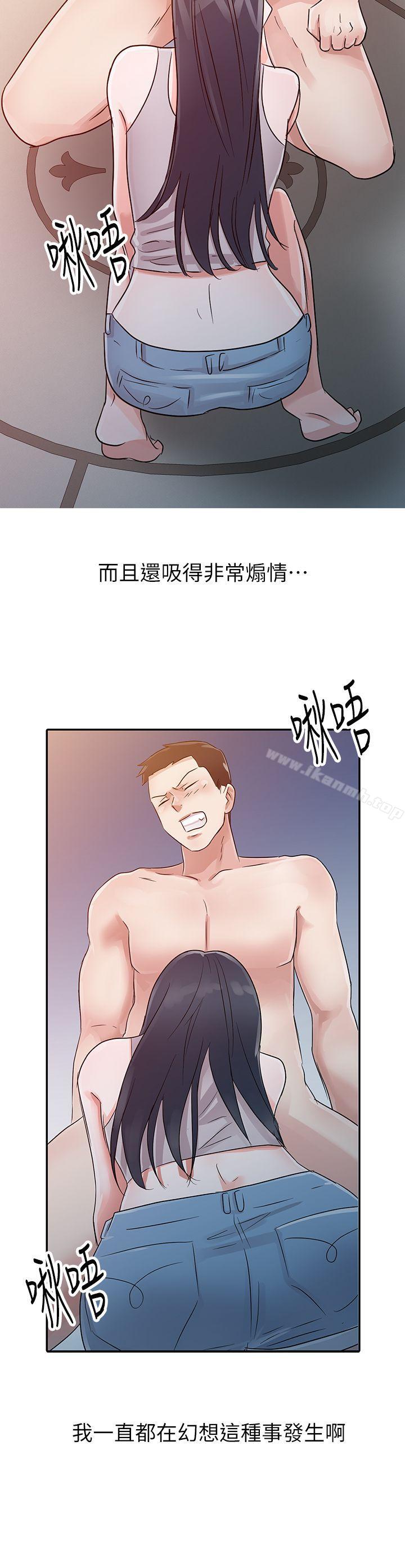 《爸爸的女人》漫画 第4話