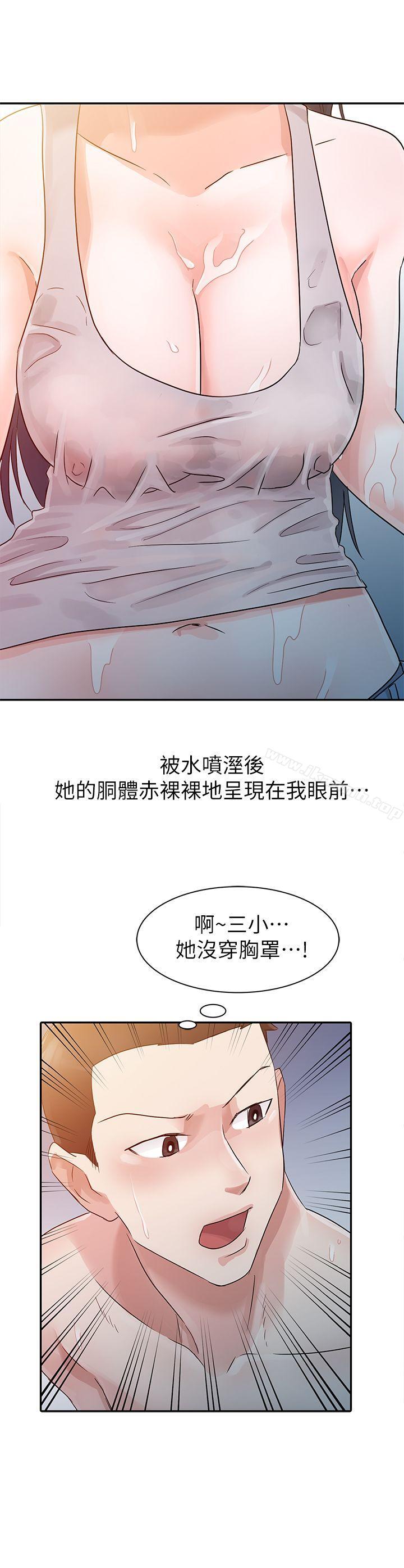 《爸爸的女人》漫画 第4話