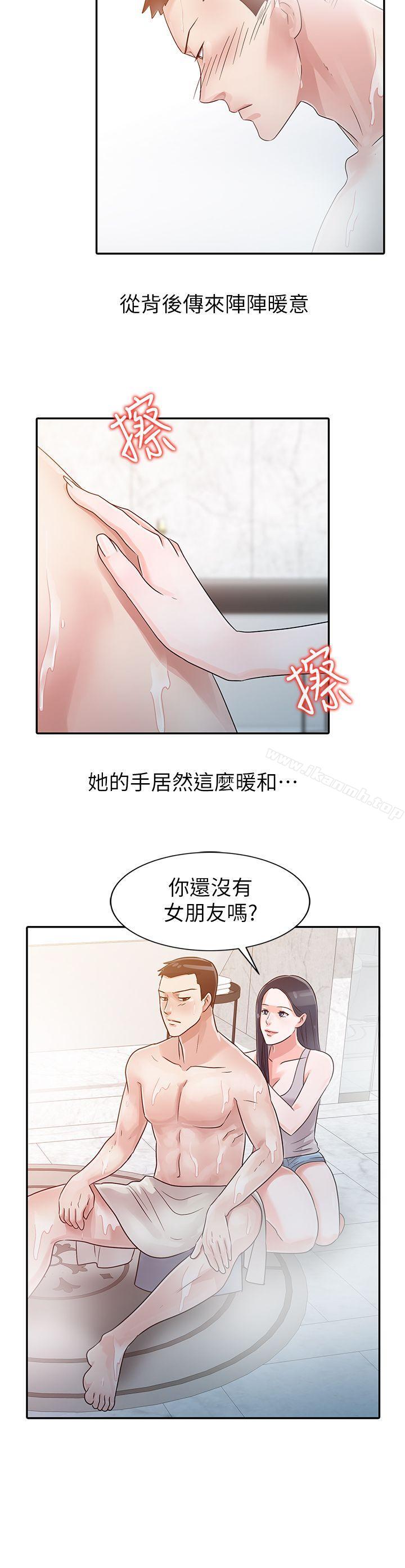《爸爸的女人》漫画 第4話
