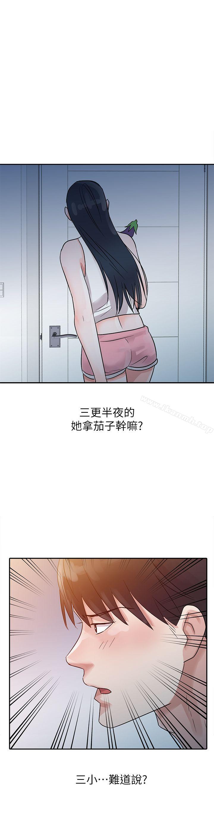 《爸爸的女人》漫画 第5話