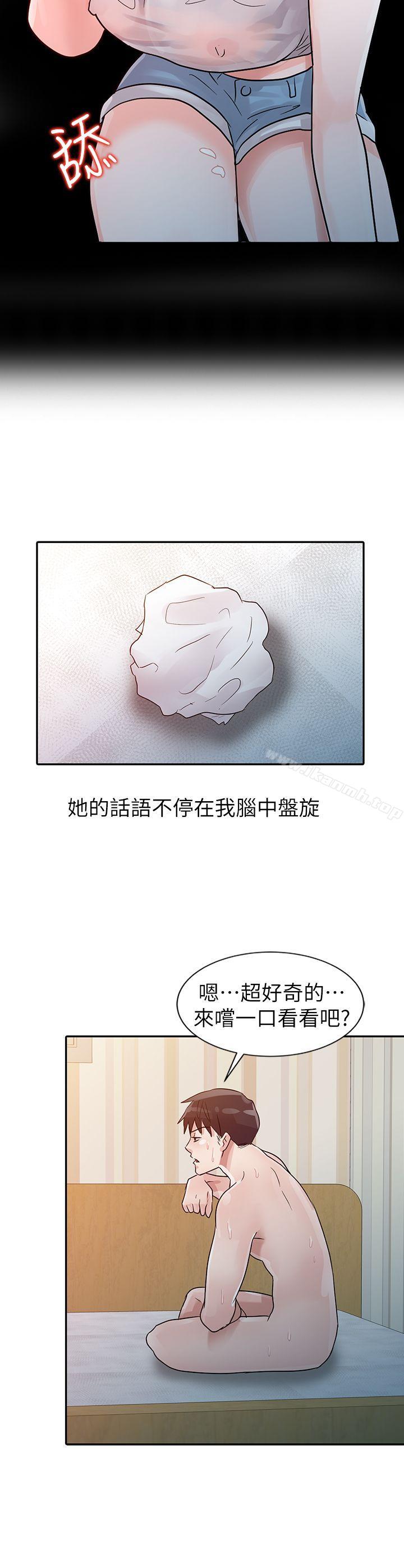 《爸爸的女人》漫画 第5話