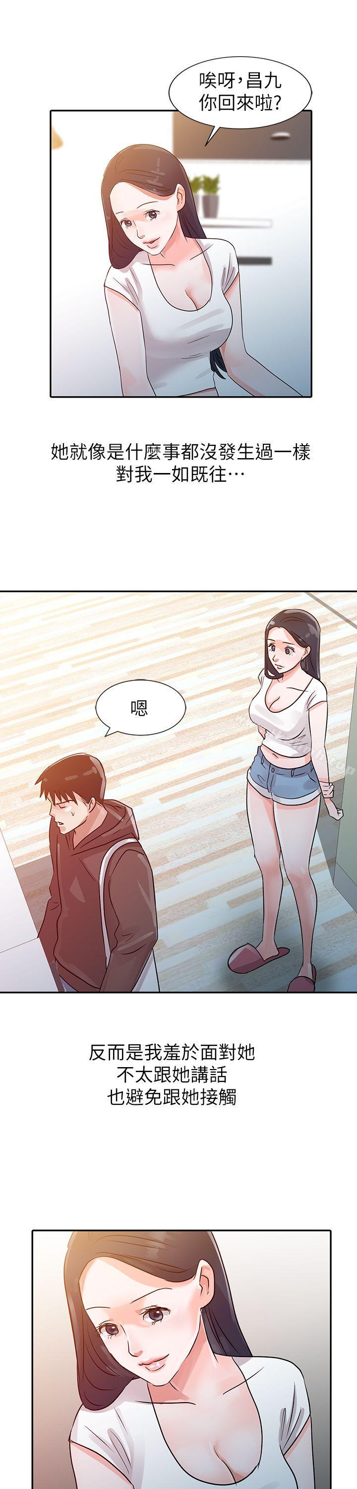 《爸爸的女人》漫画 第5話