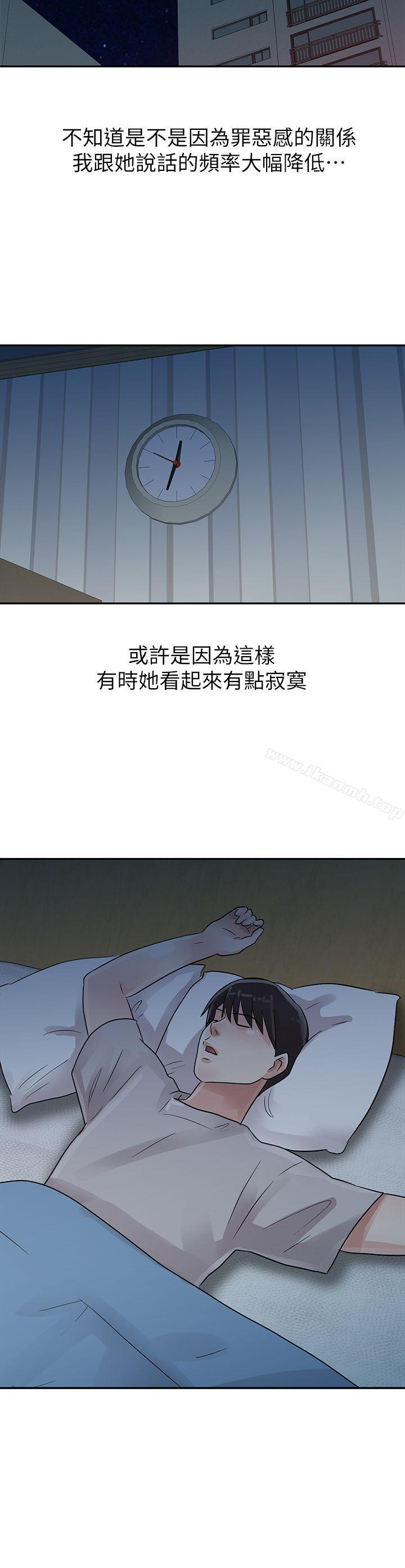 《爸爸的女人》漫画 第5話