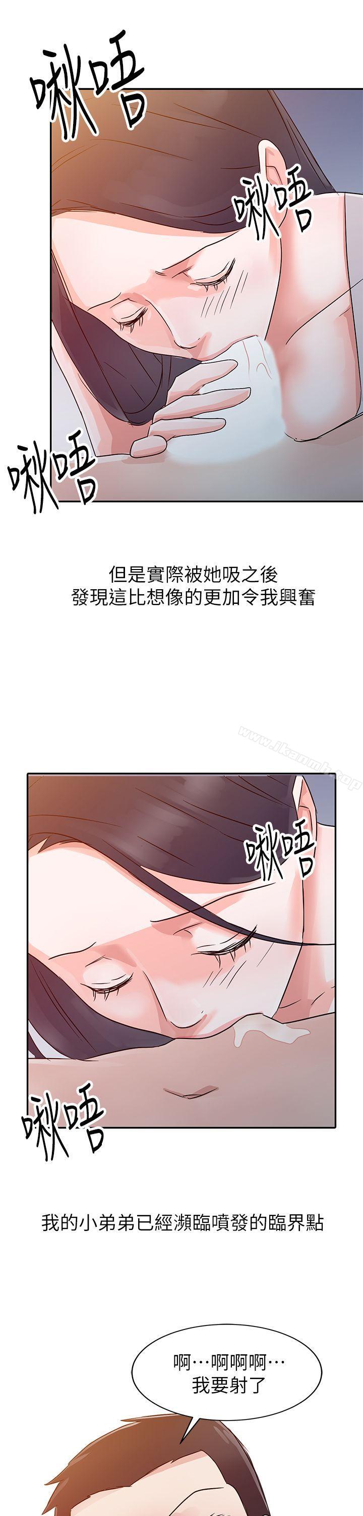《爸爸的女人》漫画 第5話