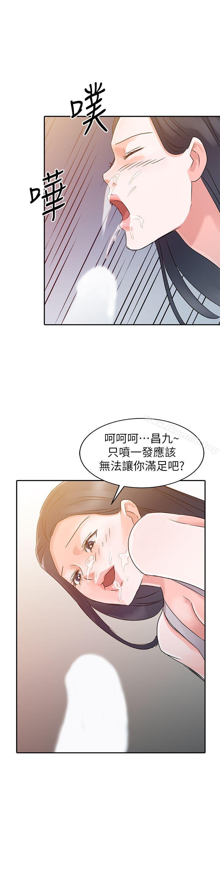《爸爸的女人》漫画 第5話