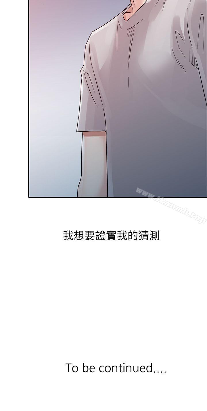 《爸爸的女人》漫画 第5話