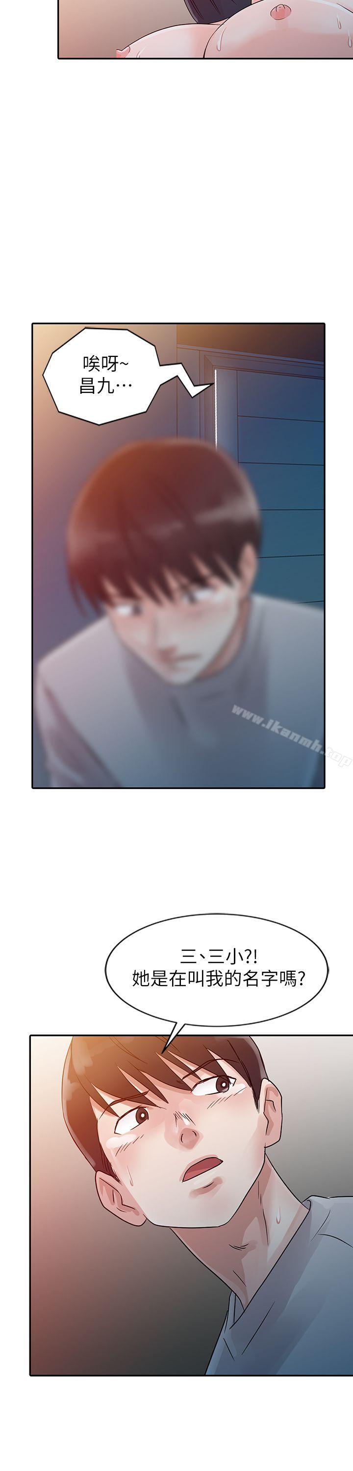 《爸爸的女人》漫画 第6話