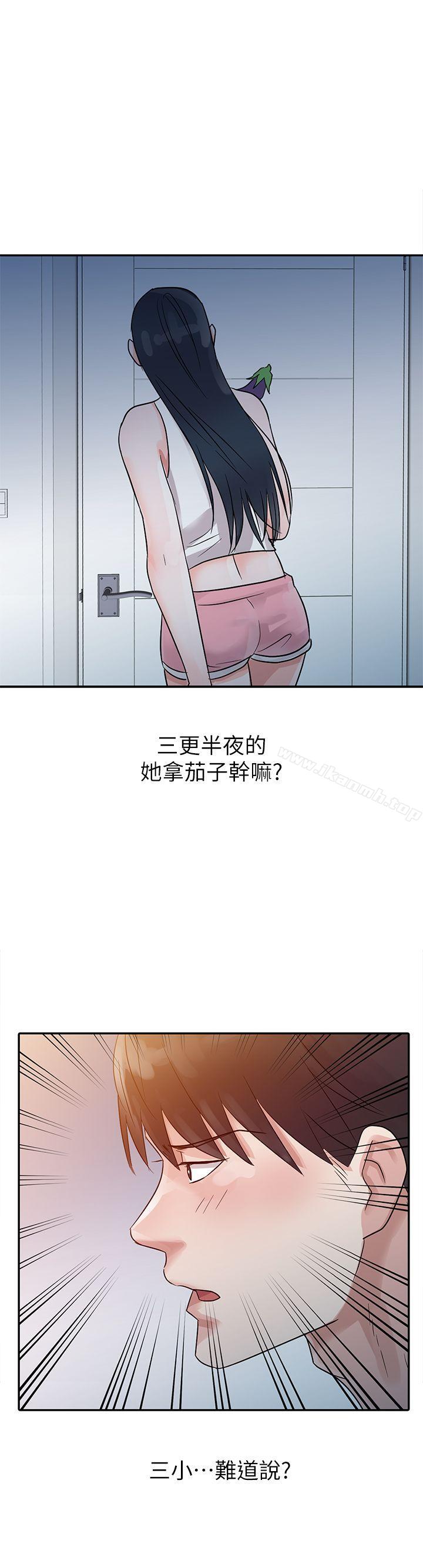 《爸爸的女人》漫画 第6話